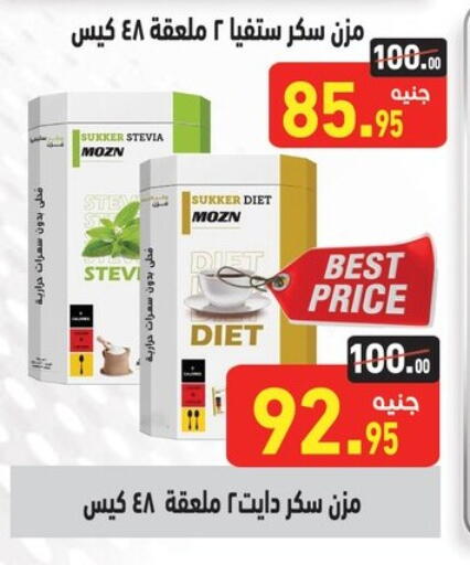 available at Othaim Market   in Egypt - Cairo