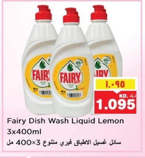 FAIRY available at Nesto Hypermarkets in Kuwait - Ahmadi Governorate