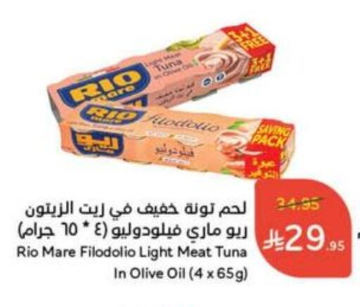 Tuna - Canned available at Hyper Panda in KSA, Saudi Arabia, Saudi - Qatif