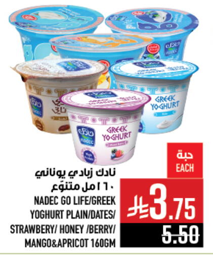 Yogurt & Labneh in Abraj Hypermarket, Saudi Arabia Offers - Saudi Arabia NADEC Greek Yoghurt available at Abraj Hypermarket in KSA, Saudi Arabia, Saudi - Mecca