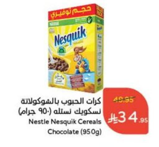 الحبوب والقطع in هايبر بنده, المملكة العربية السعودية Offers - المملكة العربية السعودية نستله حبوب الإفطار available at هايبر بنده in مملكة العربية السعودية, السعودية, سعودية - المجمعة