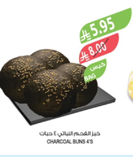الخبز و الكعك in المزرعة, المملكة العربية السعودية Offers - المملكة العربية السعودية available at المزرعة in مملكة العربية السعودية, السعودية, سعودية - الخبر