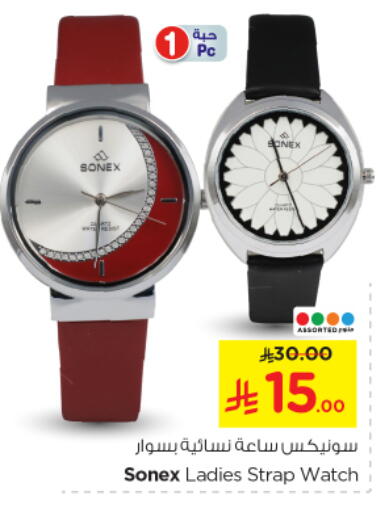 Watch in Nesto, Saudi Arabia Offers - Saudi Arabia available at Nesto in KSA, Saudi Arabia, Saudi - Riyadh