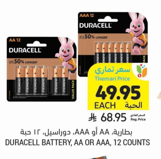 الأساسيات المنزلية in أسواق التميمي, المملكة العربية السعودية Offers - المملكة العربية السعودية available at أسواق التميمي in مملكة العربية السعودية, السعودية, سعودية - حفر الباطن