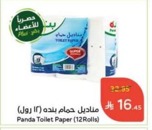 Toilet & Paper Tissue in Hyper Panda, Saudi Arabia Offers - Saudi Arabia available at Hyper Panda in KSA, Saudi Arabia, Saudi - Al Duwadimi