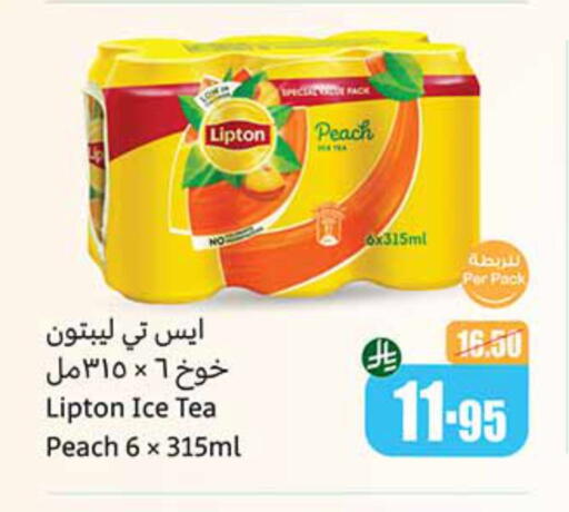 Tea & Coffee in Othaim Markets, Saudi Arabia Offers - Saudi Arabia Lipton ICE Tea available at Othaim Markets in KSA, Saudi Arabia, Saudi - Rafha