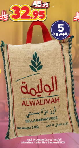 أرز in الدكان, المملكة العربية السعودية Offers - المملكة العربية السعودية أرز سيلا / مازا available at الدكان in مملكة العربية السعودية, السعودية, سعودية - جدة