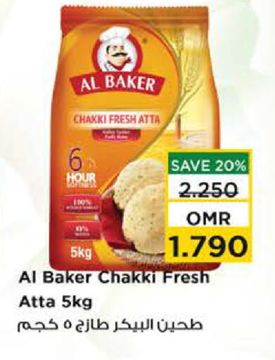 AL BAKER Wheat Flour available at Nesto Hyper Market   in Oman - Muscat