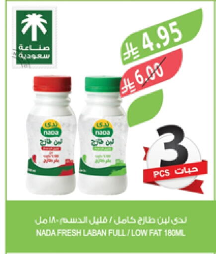 حليب و لبن in المزرعة, المملكة العربية السعودية Offers - المملكة العربية السعودية ندى لبن available at المزرعة in مملكة العربية السعودية, السعودية, سعودية - عرعر