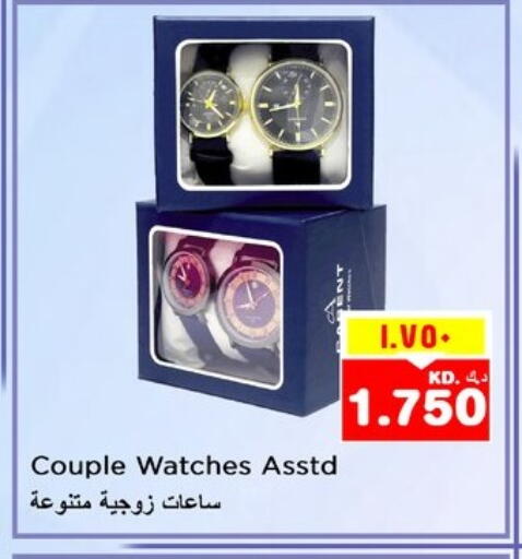ساعة in نستو هايبر ماركت, الكويت Offers - الكويت available at نستو هايبر ماركت in الكويت - مدينة الكويت
