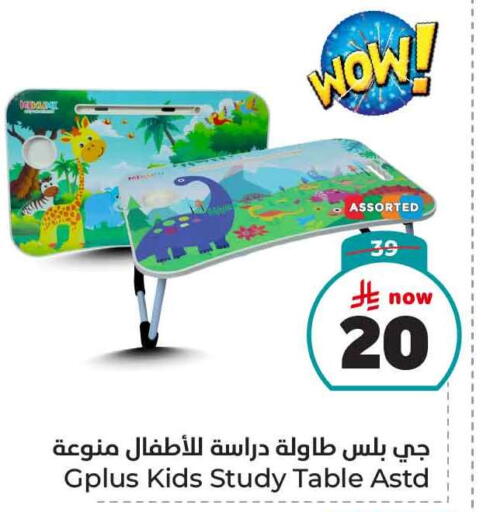 أثاث المنزل in هايبر الوفاء, المملكة العربية السعودية Offers - المملكة العربية السعودية available at هايبر الوفاء in مملكة العربية السعودية, السعودية, سعودية - جدة