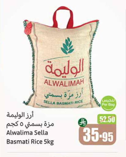 Rice in Othaim Markets, Saudi Arabia Offers - Saudi Arabia Sella / Mazza Rice available at Othaim Markets in KSA, Saudi Arabia, Saudi - Al Qunfudhah