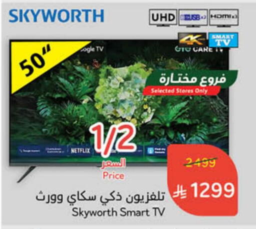 تلفزيون in هايبر بنده, المملكة العربية السعودية Offers - المملكة العربية السعودية سكاي وورث تلفاز ذكي available at هايبر بنده in مملكة العربية السعودية, السعودية, سعودية - نجران
