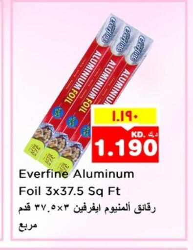 الرقائق وغلاف بلاستيكي in نستو هايبر ماركت, الكويت Offers - الكويت Aluminum Foil available at نستو هايبر ماركت in الكويت - محافظة الأحمدي