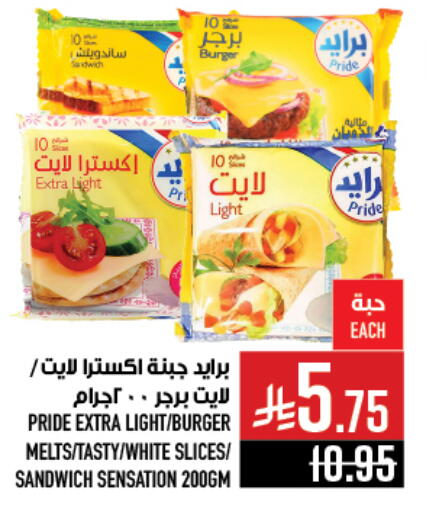 Slice Cheese available at Abraj Hypermarket in KSA, Saudi Arabia, Saudi - Mecca