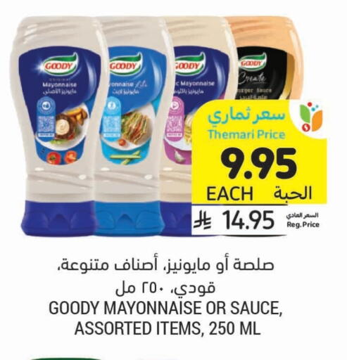 GOODY Mayonnaise available at Tamimi Market in KSA, Saudi Arabia, Saudi - Dammam