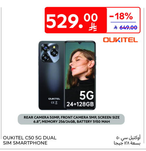جوالات in كارفور, المملكة العربية السعودية Offers - المملكة العربية السعودية available at كارفور in مملكة العربية السعودية, السعودية, سعودية - نجران