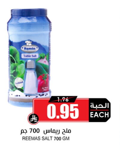 الملح، التوابل والمعجون in أسواق النخبة, المملكة العربية السعودية Offers - المملكة العربية السعودية ملح available at أسواق النخبة in مملكة العربية السعودية, السعودية, سعودية - الدوادمي