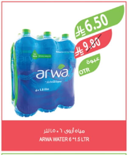 Water in Farm , Saudi Arabia Offers - Saudi Arabia ARWA available at Farm in KSA, Saudi Arabia, Saudi - Saihat
