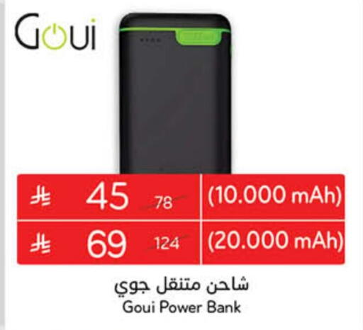 Accessories - Electronics in Hyper Panda, Saudi Arabia Offers - Saudi Arabia Charger available at Hyper Panda in KSA, Saudi Arabia, Saudi - Al Majmaah
