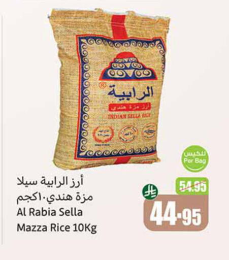 Rice in Othaim Markets, Saudi Arabia Offers - Saudi Arabia Sella / Mazza Rice available at Othaim Markets in KSA, Saudi Arabia, Saudi - Khafji