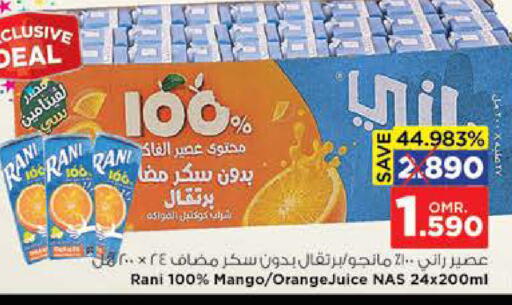 العصائر و المشروبات in نستو هايبر ماركت, عُمان Offers - عُمان راني available at نستو هايبر ماركت in عُمان - صُحار