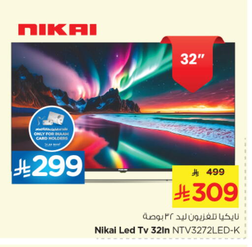TV in Nesto, Saudi Arabia Offers - Saudi Arabia NIKAI available at Nesto in KSA, Saudi Arabia, Saudi - Al Majmaah