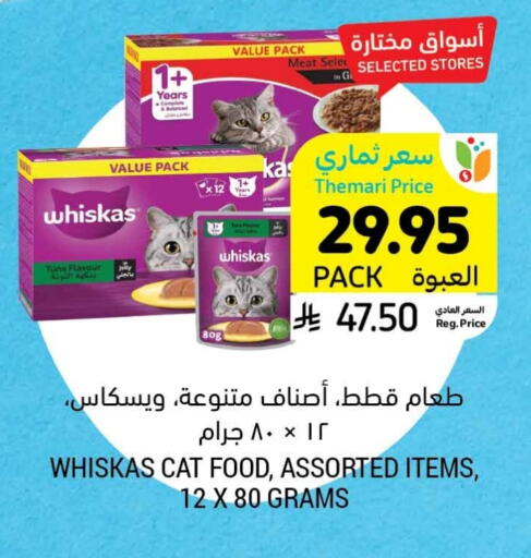 Pets in Tamimi Market, Saudi Arabia Offers - Saudi Arabia available at Tamimi Market in KSA, Saudi Arabia, Saudi - Ar Rass