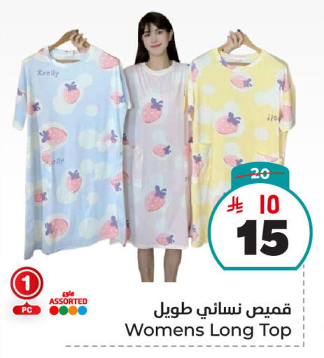 ملابس نسائية in هايبر الوفاء, المملكة العربية السعودية Offers - المملكة العربية السعودية available at هايبر الوفاء in مملكة العربية السعودية, السعودية, سعودية - المنطقة الشرقية