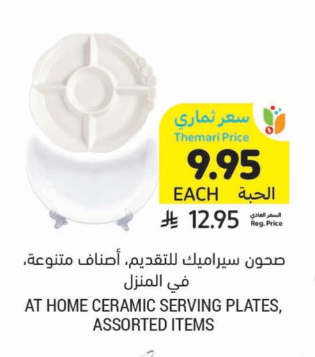 Dining & Serving in Tamimi Market, Saudi Arabia Offers - Saudi Arabia available at Tamimi Market in KSA, Saudi Arabia, Saudi - Unayzah