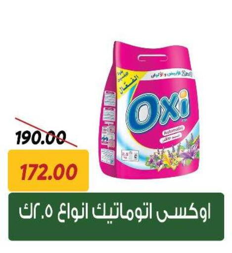 OXI Bleach available at Sarai Market  in Egypt - Cairo