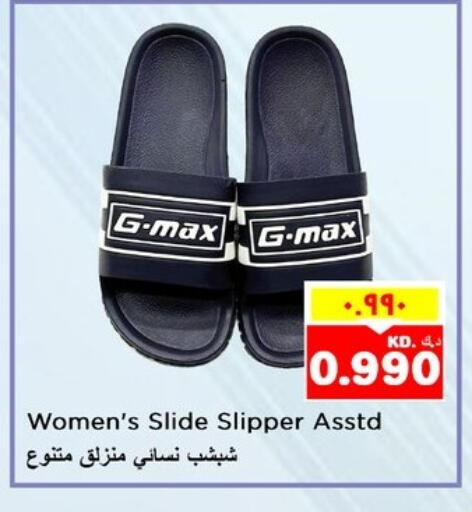 حذاء in نستو هايبر ماركت, الكويت Offers - الكويت available at نستو هايبر ماركت in الكويت - مدينة الكويت