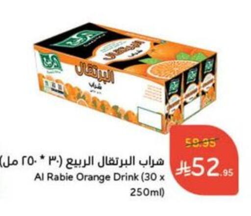 العصائر و المشروبات in هايبر بنده, المملكة العربية السعودية Offers - المملكة العربية السعودية الربيع available at هايبر بنده in مملكة العربية السعودية, السعودية, سعودية - الدوادمي