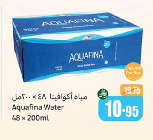 Water in Othaim Markets, Saudi Arabia Offers - Saudi Arabia AQUAFINA available at Othaim Markets in KSA, Saudi Arabia, Saudi - Ar Rass
