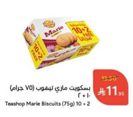Biscuits in Hyper Panda, Saudi Arabia Offers - Saudi Arabia available at Hyper Panda in KSA, Saudi Arabia, Saudi - Al Duwadimi