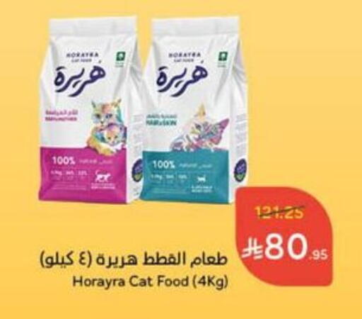 Pets in Hyper Panda, Saudi Arabia Offers - Saudi Arabia available at Hyper Panda in KSA, Saudi Arabia, Saudi - Al Majmaah