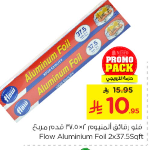 الرقائق وغلاف بلاستيكي in نستو, المملكة العربية السعودية Offers - المملكة العربية السعودية Aluminum Foil available at نستو in مملكة العربية السعودية, السعودية, سعودية - الخبر