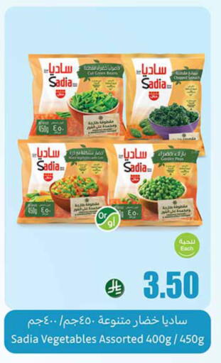 Frozen Fruits & Veg in Othaim Markets, Saudi Arabia Offers - Saudi Arabia SADIA available at Othaim Markets in KSA, Saudi Arabia, Saudi - Al Qunfudhah