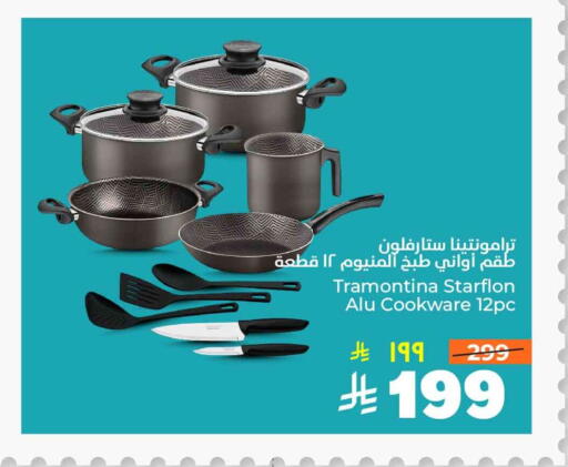 تجهيزات المطابخ in هايبر الوفاء, المملكة العربية السعودية Offers - المملكة العربية السعودية available at هايبر الوفاء in مملكة العربية السعودية, السعودية, سعودية - مكة المكرمة