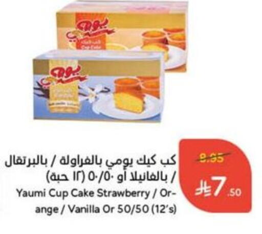 Cakes & Pastry in Hyper Panda, Saudi Arabia Offers - Saudi Arabia Strawberry Vanilla available at Hyper Panda in KSA, Saudi Arabia, Saudi - Al Duwadimi