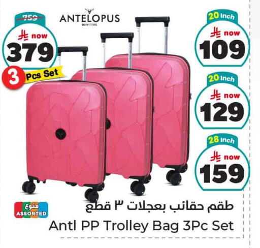 Luggage in Hyper Al Wafa, Saudi Arabia Offers - Saudi Arabia Trolley available at Hyper Al Wafa in KSA, Saudi Arabia, Saudi - Jeddah