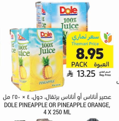 Pineapple Orange available at أسواق التميمي in مملكة العربية السعودية, السعودية, سعودية - حفر الباطن