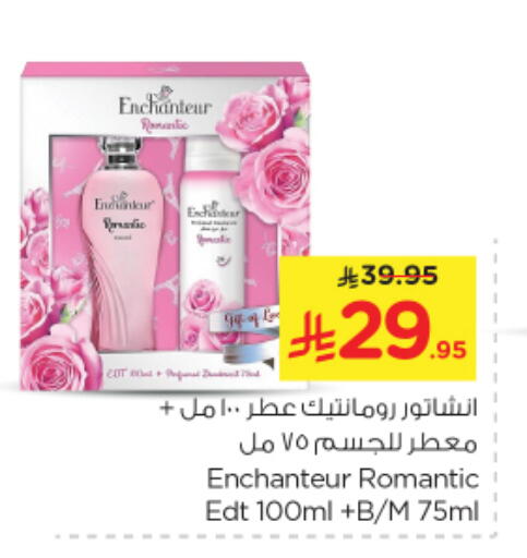 Fragrance in Nesto, Saudi Arabia Offers - Saudi Arabia Enchanteur available at Nesto in KSA, Saudi Arabia, Saudi - Al Majmaah