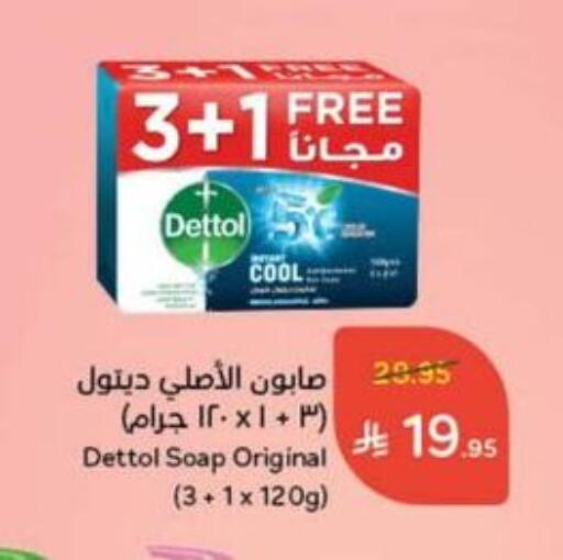 DETTOL available at Hyper Panda in KSA, Saudi Arabia, Saudi - Qatif