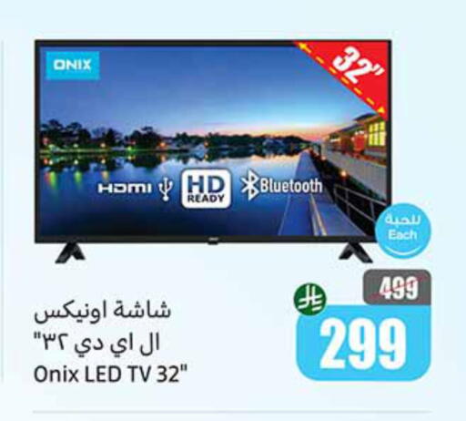 TV in Othaim Markets, Saudi Arabia Offers - Saudi Arabia ONIX available at Othaim Markets in KSA, Saudi Arabia, Saudi - Al Majmaah