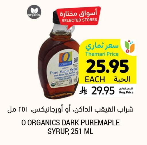 مسحوق المشروبات والعصائر in أسواق التميمي, المملكة العربية السعودية Offers - المملكة العربية السعودية available at أسواق التميمي in مملكة العربية السعودية, السعودية, سعودية - الخبر