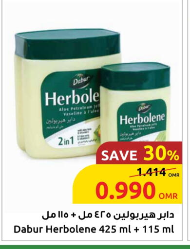 العناية بالوجه والبشرة in مركز سلطان, عُمان Offers - عُمان دابر جلي بترولي available at مركز سلطان in عُمان - مسقط
