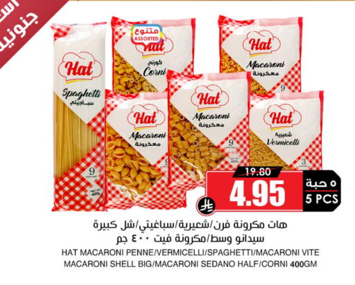 Pasta & Noodles in Prime Supermarket, Saudi Arabia Offers - Saudi Arabia Macaroni available at Prime Supermarket in KSA, Saudi Arabia, Saudi - Al Majmaah
