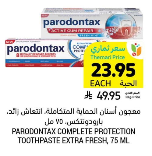 العناية بالأسنان in أسواق التميمي, المملكة العربية السعودية Offers - المملكة العربية السعودية معجون أسنان available at أسواق التميمي in مملكة العربية السعودية, السعودية, سعودية - حفر الباطن