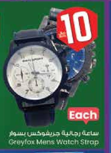 Watch in City Flower, Saudi Arabia Offers - Saudi Arabia available at City Flower in KSA, Saudi Arabia, Saudi - Sakaka